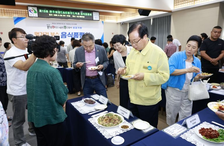 와일드&로컬푸드축제 추진상황 보고 및 음식품평회