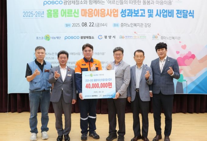 중마노인복지관, 홀몸어르신 마음이음 사업비 전달식