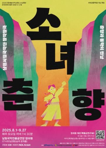 남원시 문화소외계층 및 교통약자를 위한 '1,000원으로 만나는 문화' 시행