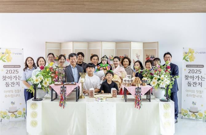 2025 찾아가는 돌잔치(단체 사진)