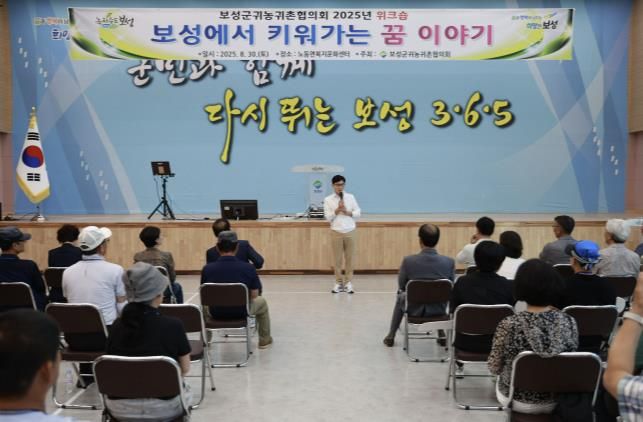 보성군, 귀농귀촌협의회 워크숍 성료!_김철우 군수가 ‘귀농귀촌협의회 워크숍’에서 인사말씀을 하고 있다