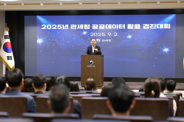 이명구 관세청장이 2일(화) 오후 서울세관에서 열린 '2025년 관세청 공공 데이터 활용 경진대회' 시상식에서 인사말을 하고 있다
<p> </p>
<p>
