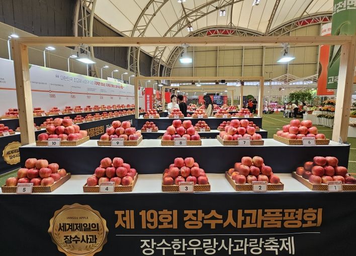 장수사과 품평회