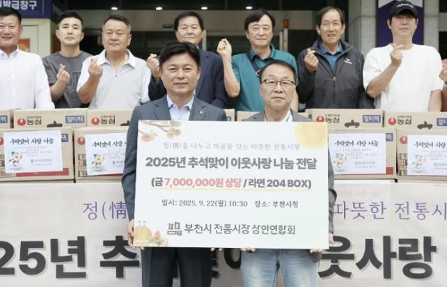 조용익 부천시장(왼쪽)과 남일우 부천시전통시장상인연합회장이 전달식 기념 촬영을 하고 있다