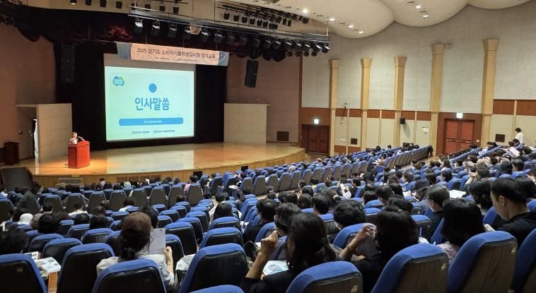 소비자식품위생감시원 교육