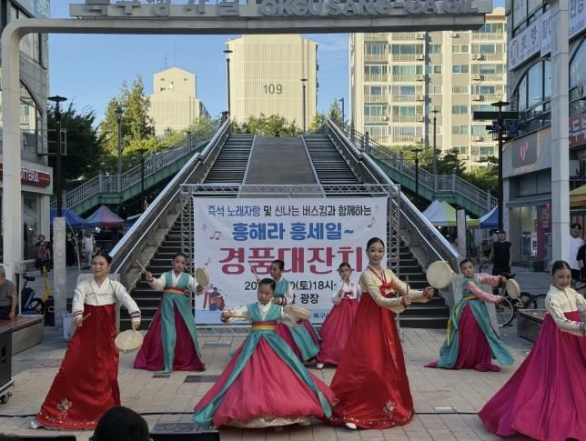 8월 30일 옥구상가 앞에서 열린 흥해라 흥세일 이벤트 현장