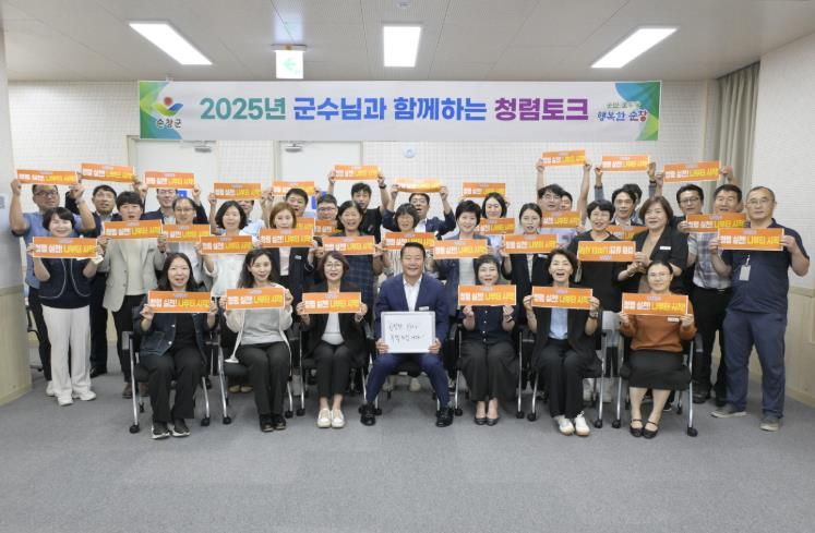 순창군, 전 직급 아우른‘청렴토크’성료…소통 기반 청렴문화 확산