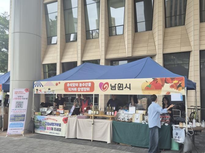 수도권에서 만나는 남원의 맛!