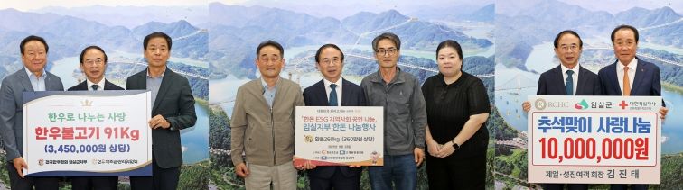 임실군, 추석 맞아 따뜻한 나눔