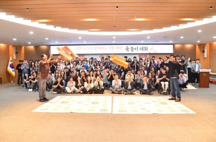 울주군, 노조와 함께하는 직원 화합 윷놀이대회 개최