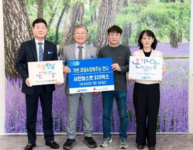 영광군, 가빈과일&장봐주는 언니, 추석맞이 샤인머스캣 320박스 기탁