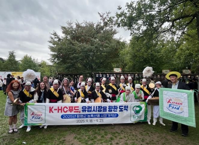 함평군 ‘프랑스 16구 아끌리마따시옹 공원 한가위 축제’ 나리뫼 농악단 공연 사진, 단체사진
