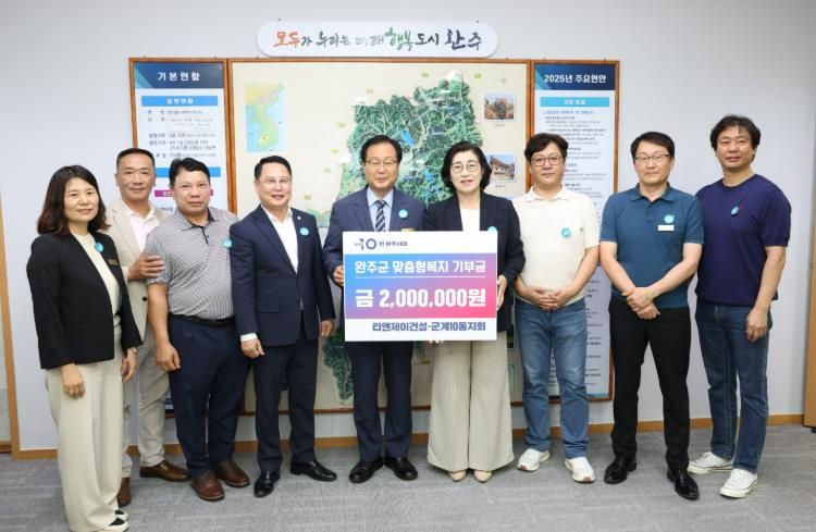 완주군 티앤제이건설‧군계10동지회, 완주 어르신 안전 손잡이 지원