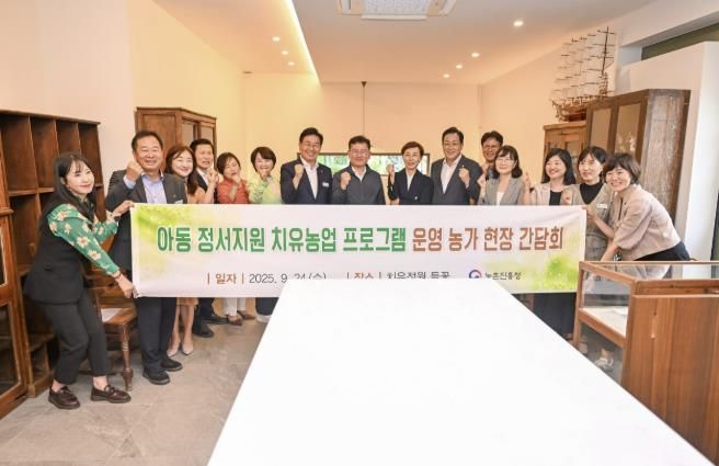 이승돈 농촌진흥청장, 양평군 치유농장 현장 방문