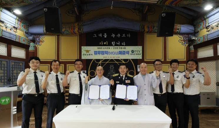 청렴 감수성 높인다… 강진소방서·백련사 업무협약 체결