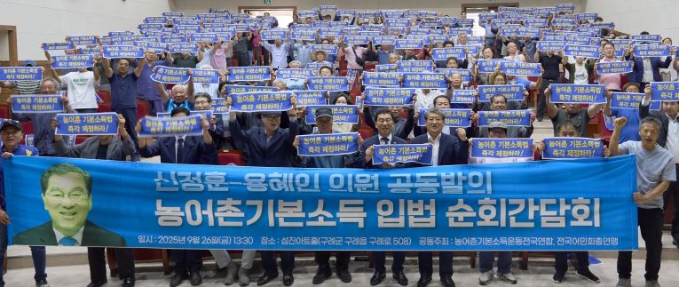 구례군민, 농어촌기본소득 시범사업 선정 강력 호소