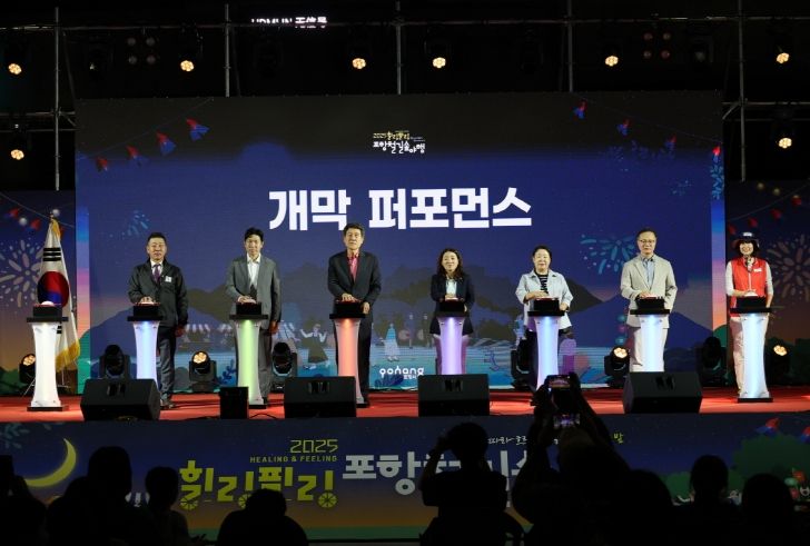 포항시는 지난 26~27일 이틀간 도심 속 철길숲에서 ‘2025 힐링필링 포항철길숲야행’ 행사를 진행했다.