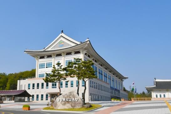 경상북도교육청
