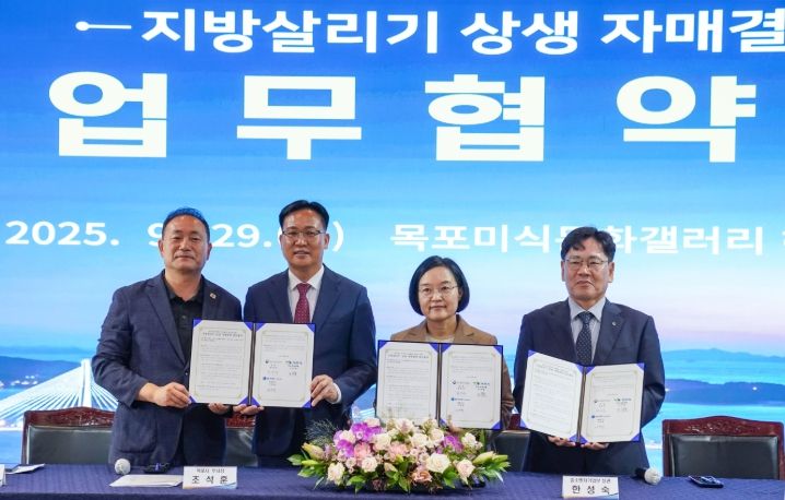 목포시-중기부-한국벤처투자, 상생소비 활성화 자매결연