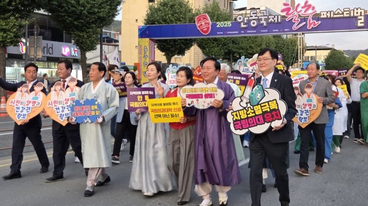 경북 국립의대 유치, 시민의 힘으로!