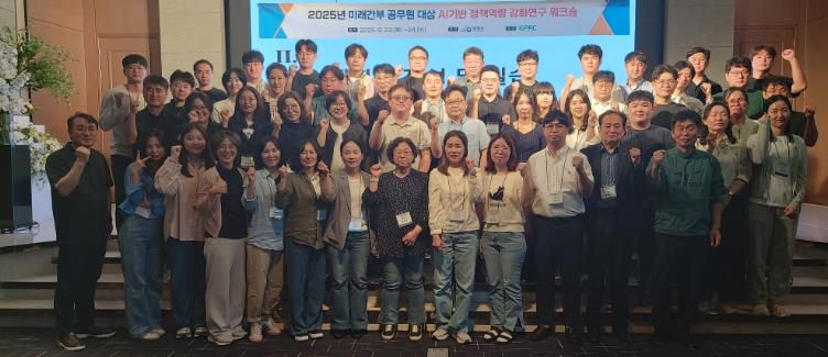 “AI로 여는 행정혁신, 스마트 군정을 향한 새로운 도전”