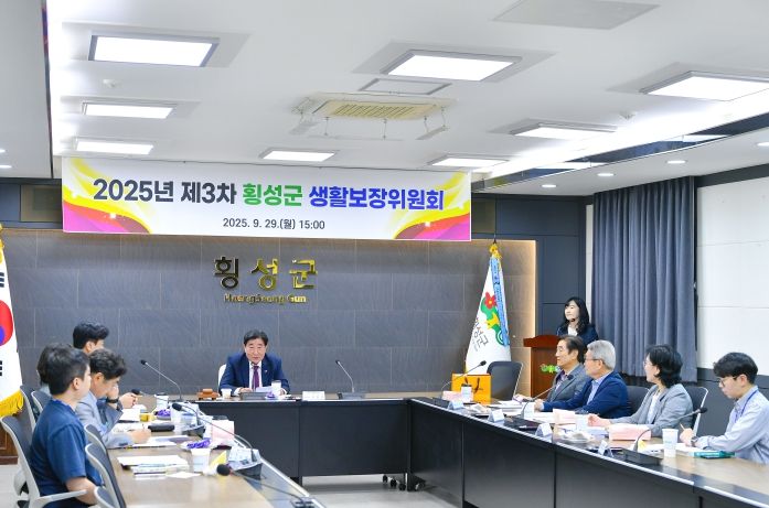 횡성군, 2025년 제3차 생활보장위원회