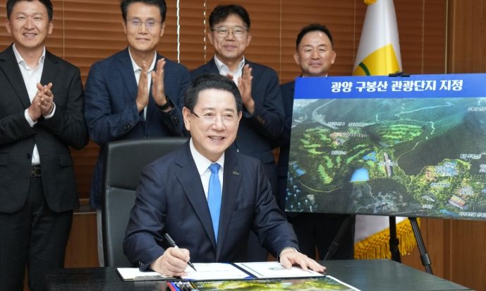 광양 ‘구봉산 관광단지’ 조성 승인