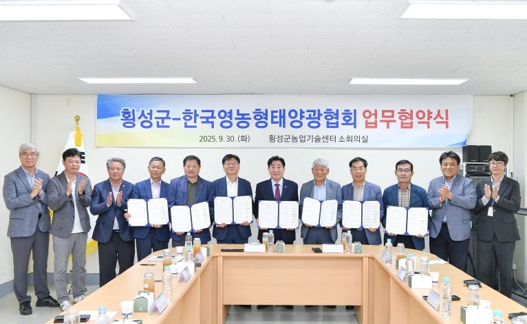 횡성군, 한국영농형 태양광발전 업무협약식