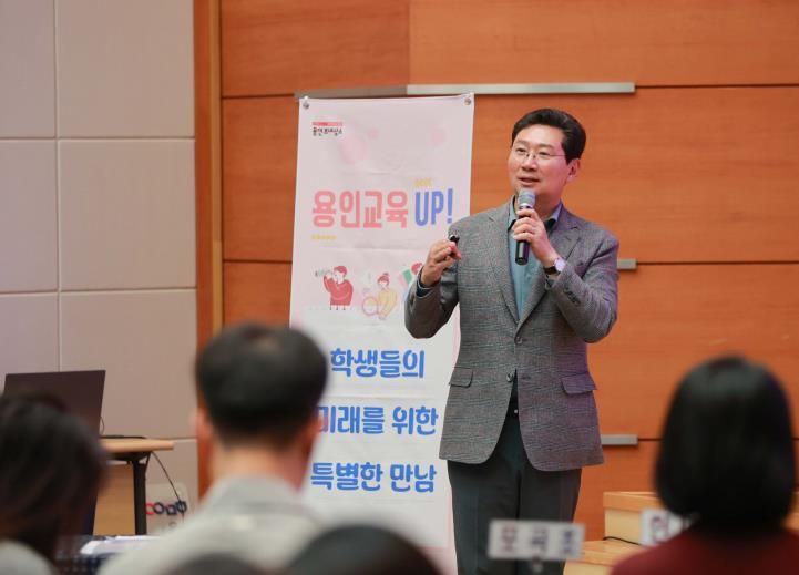 이상일 용인특례시장이 9월 30일 처인구 지역 학부모와 간담회를 갖고 교육환경 개선에 대해 논의했다.