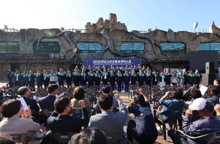 2025경남고성공룡세계엑스포, 확실하게 차별화된 콘텐츠 준비