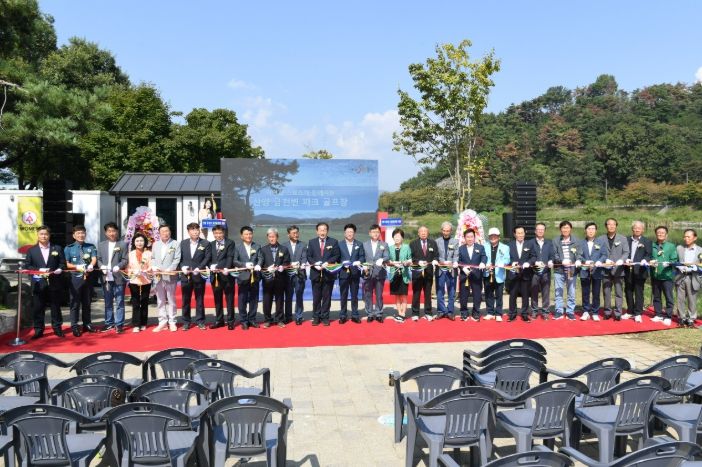 산양 금천변 파크골프장 오픈!