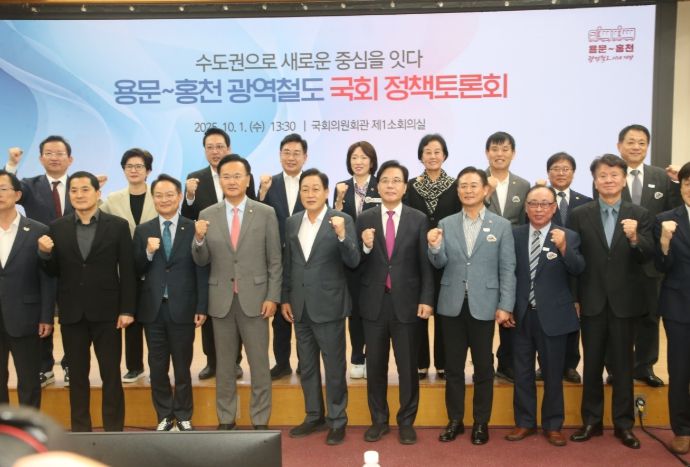 100년 숙원, 용문~홍천 광역철도 예타 통과만이 答이다”