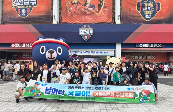 청송군, 청소년과 가족이 함께하는  ‘주말 문화체험 프로그램’성료