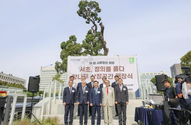 전성수 서초구청장(앞줄 중앙)이 서초역 사거리에 위치한 ‘향나무 상징공간’ 개장식에 참석해 기념사진을 찍고 있다.