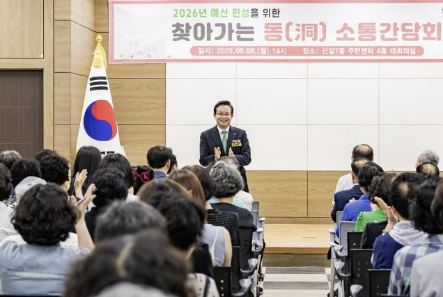 찾아가는 동 소통간담회에서 최호권 영등포구청장