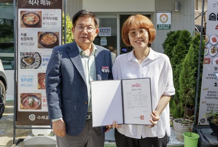 박강수 마포구청장이 지역 내 모범음식점에 지정증을 수여했다.