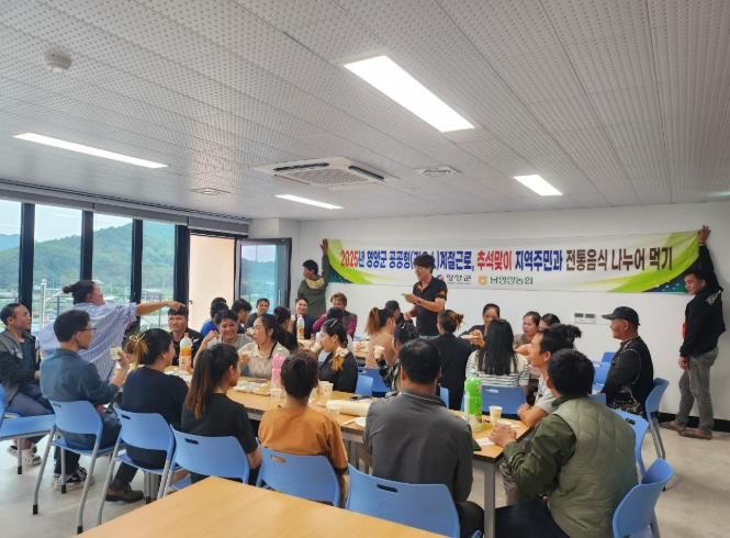 남농협은행, 공공형 외국인 계절근로자와 함께하는