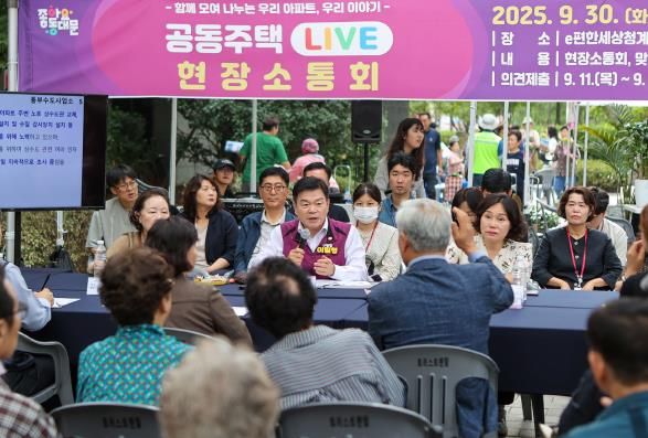 이필형 동대문구청장이 ‘2025 공동주택 LIVE 현장소통회’에서 입주민들의 의견을 청취하고 있다
