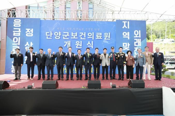 보건의료원 개원식