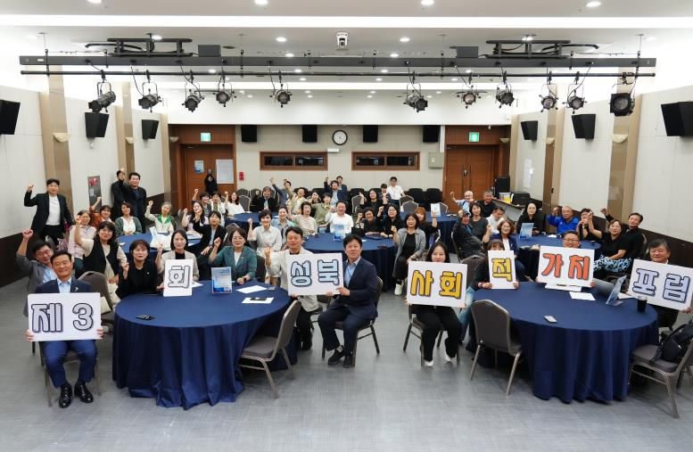 이승로 성북구청장과 포럼 참가자들이 발표와 토론 진행에 앞서 기념 촬영을 하고 있다