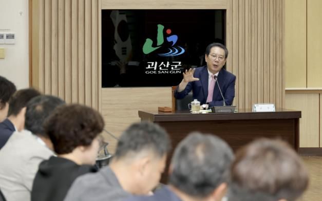 확대간부회의를 주재하는 송인헌 괴산군수