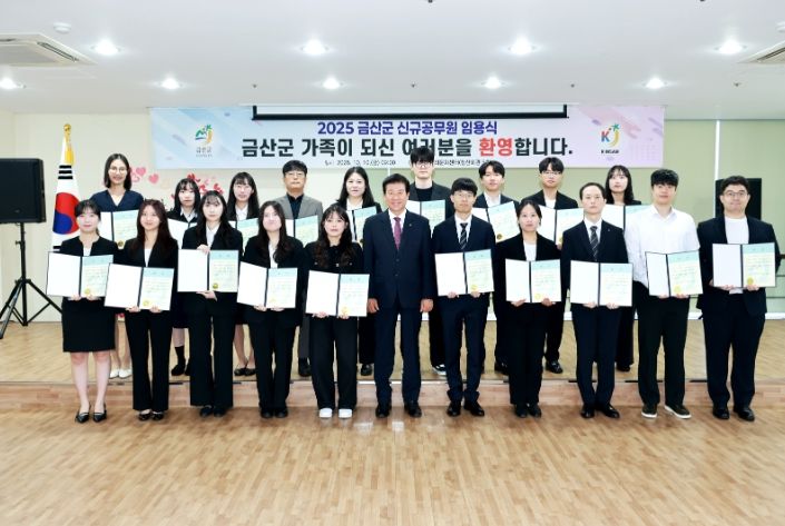 신규공무원 임용장 수여식 기념사진