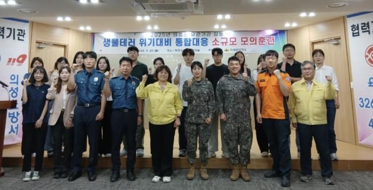 의성군, 2025년 생물테러 초동대응 모의훈련 실시