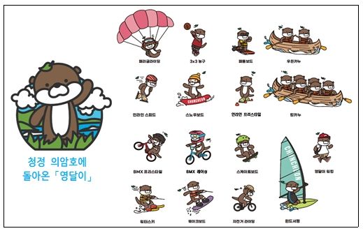 레저도시 춘천 인지도 향상 및 이미지 제고를 위한 캐릭터 개발