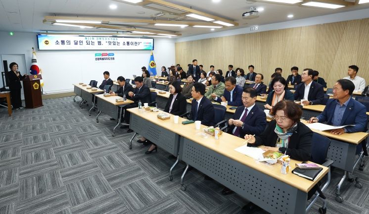 제22회 강원의정아카데미
