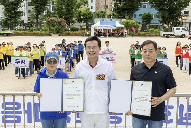 한마음 체육대회