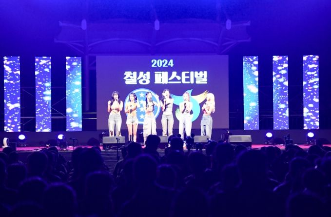 2024년 화천군 상서면 일대에서 열린 칠성 페스티벌