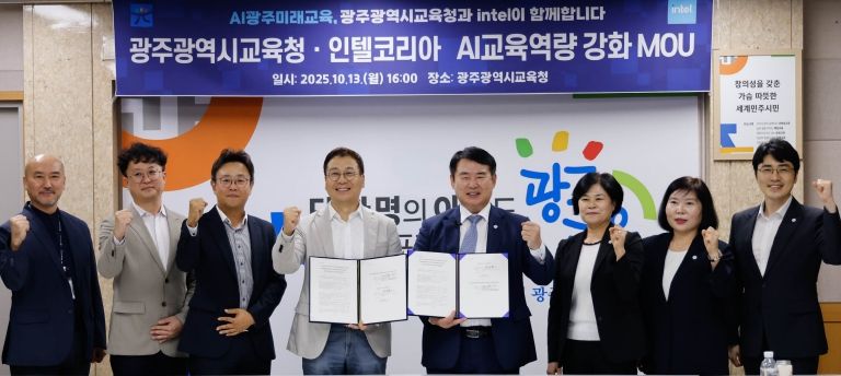 광주시교육청-인텔 코리아, AI교육역량 강화 MOU 체결