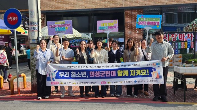 청소년 위기예방 합동 아웃리치 실시