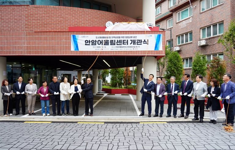 성북구, 청년 창업·지역주민 소통 거점‘안암어울림센터’개관
